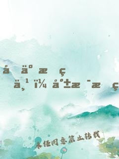 吃了我的丹，就是我的夫